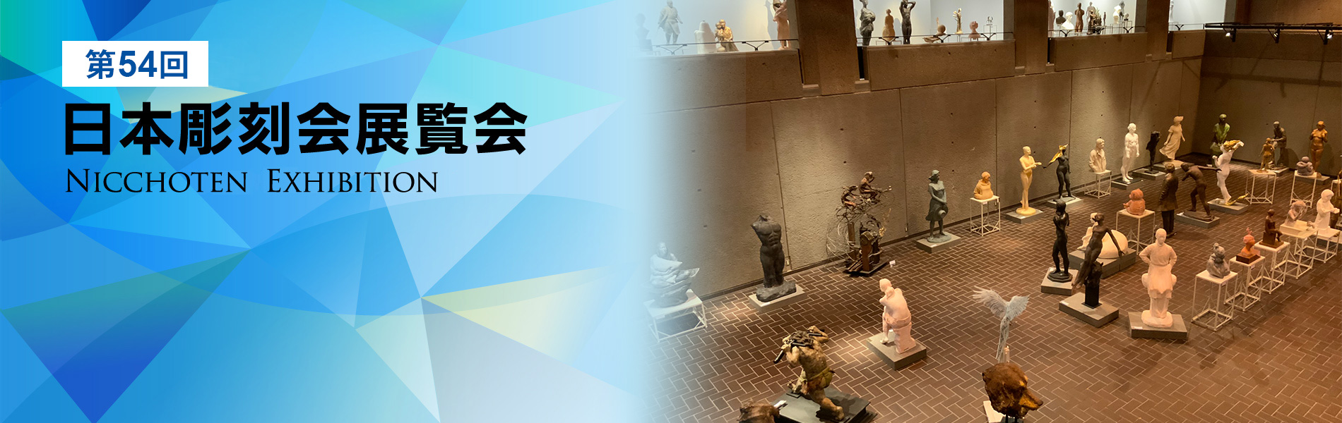 日彫展